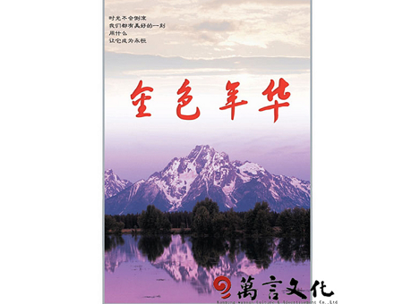 党校纪念册设计