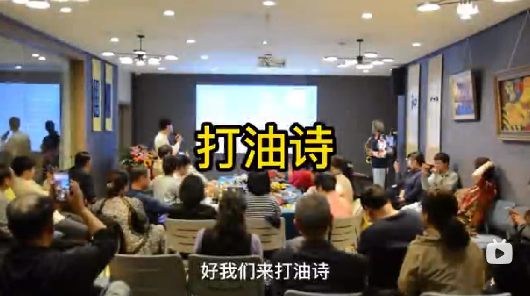 《打油诗》夏克军 狄慧芬