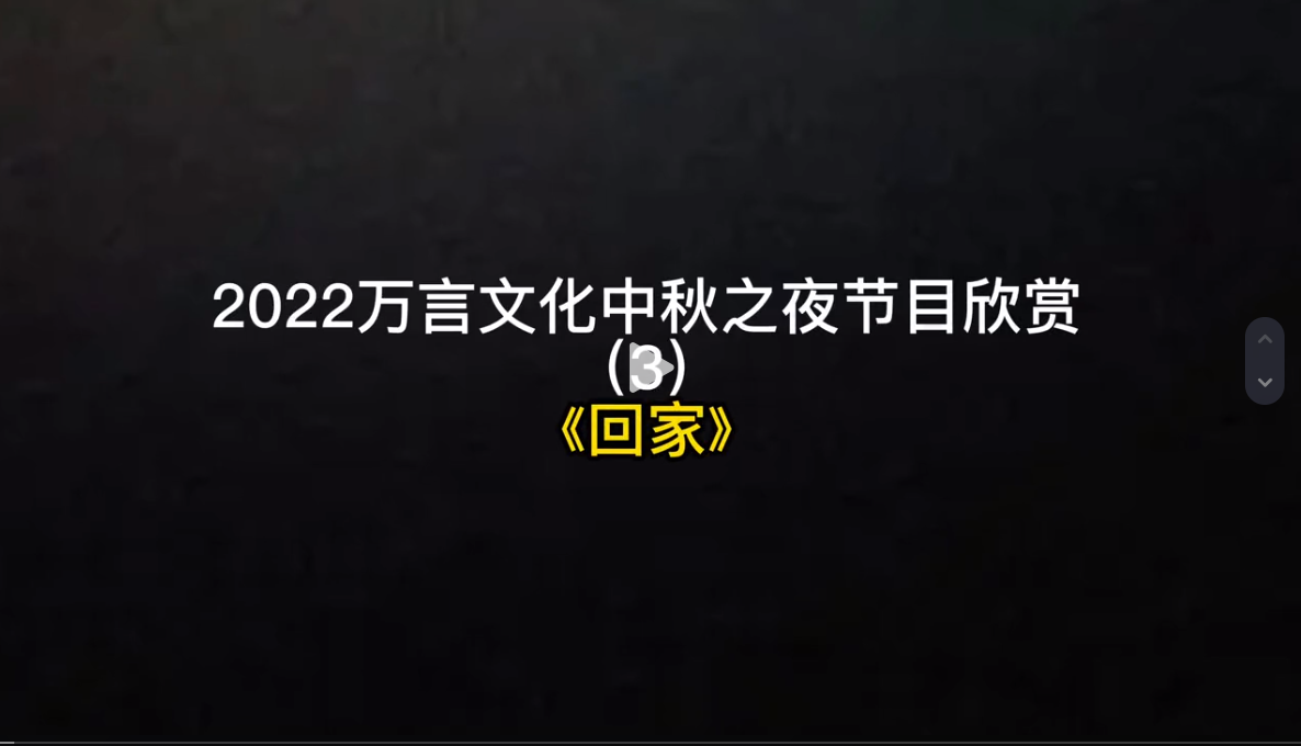 《回家》