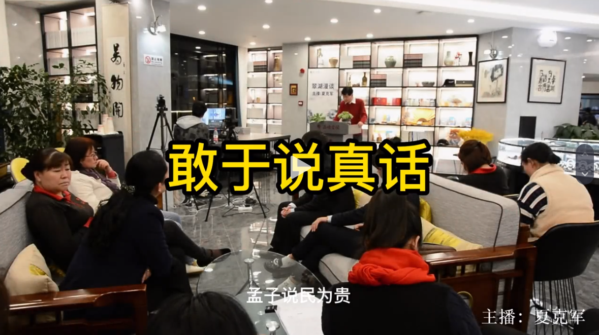 敢于说真话