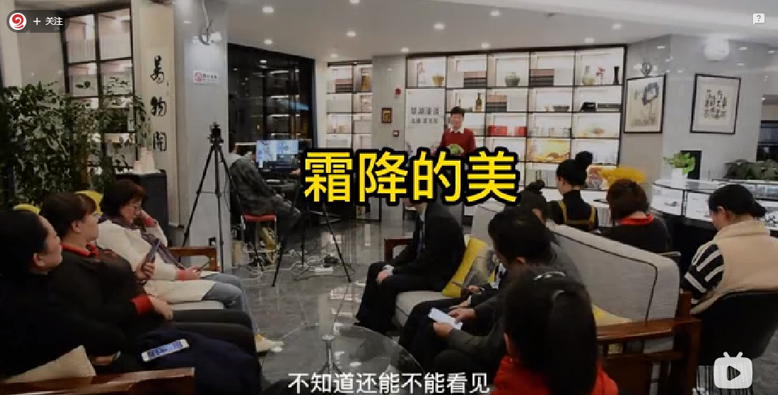 霜降的美