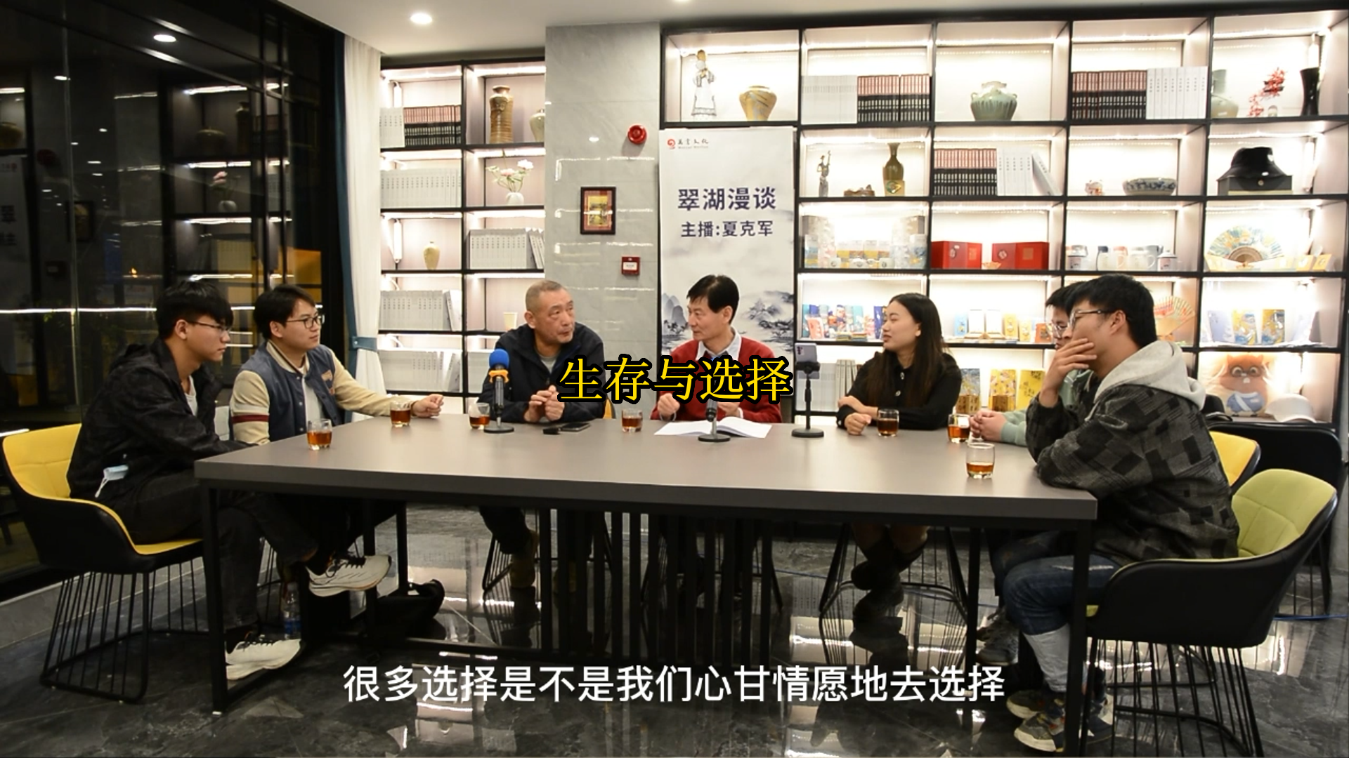 生存与选择