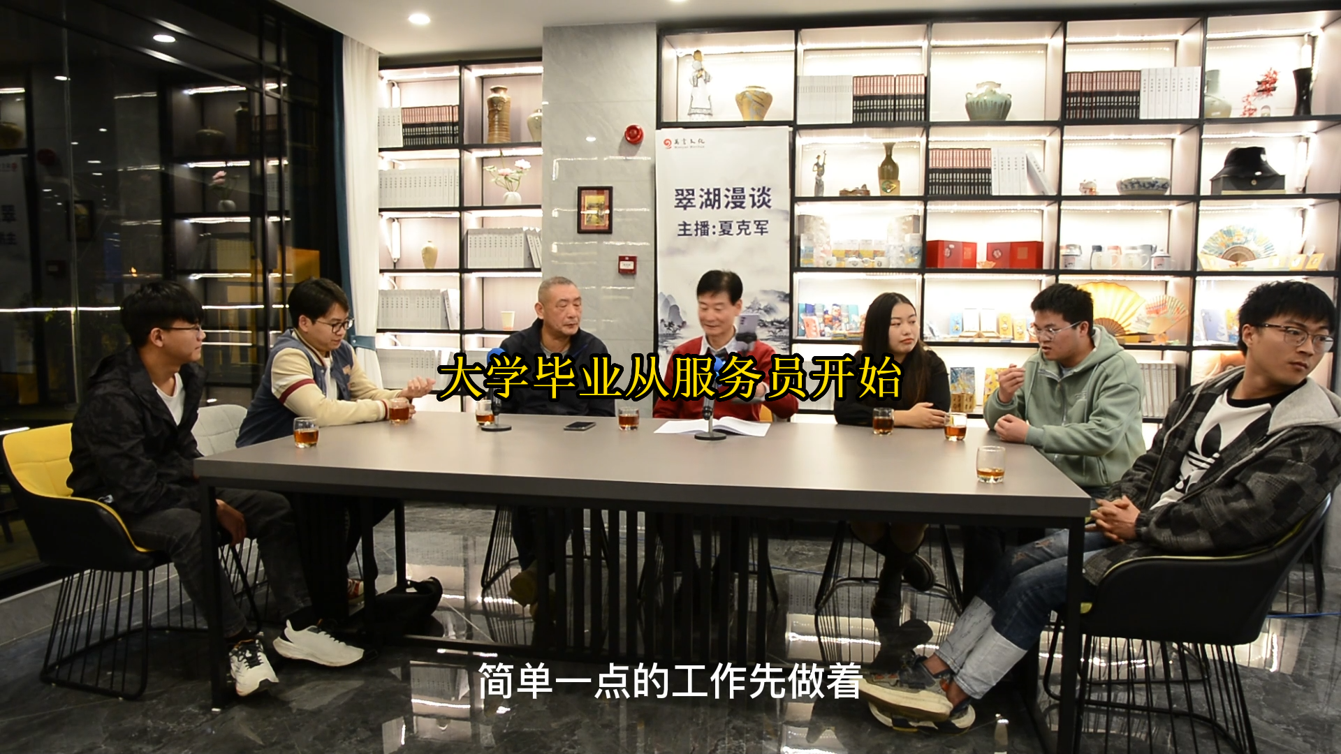 大学毕业从服务员开始