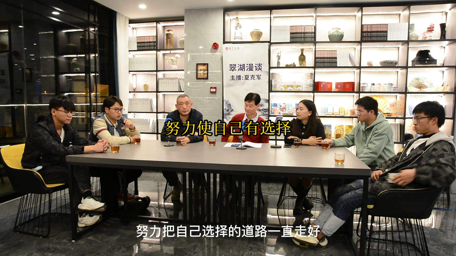 努力使自己有选择权