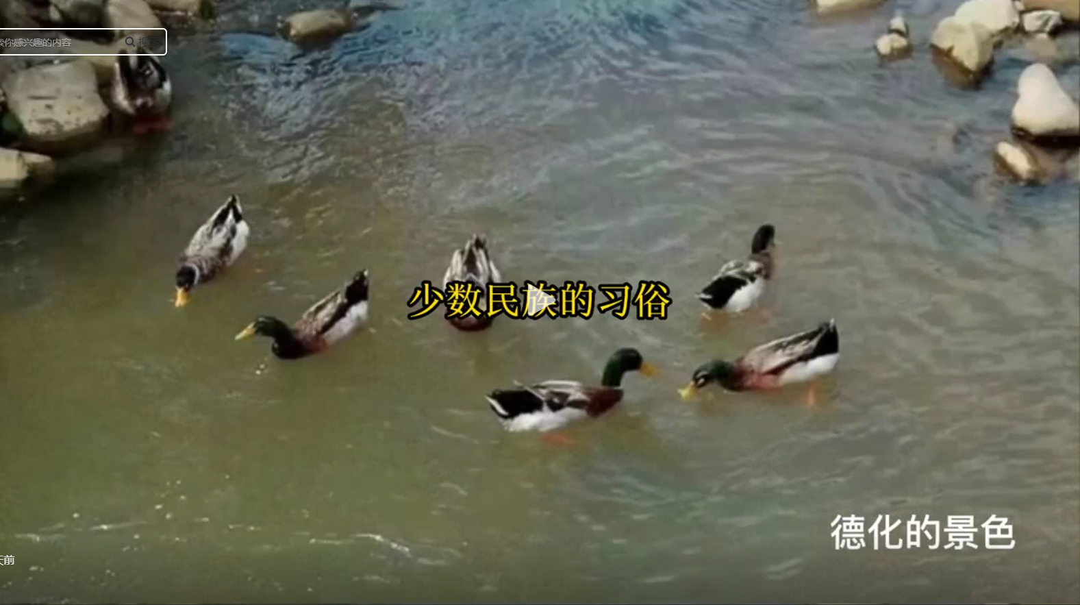 少数民族的习俗