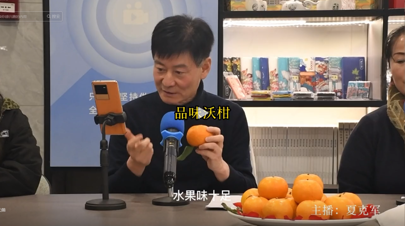 品味沃柑