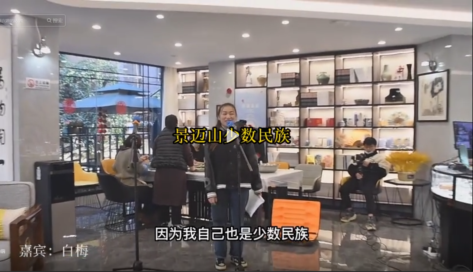 景迈山的少数民族