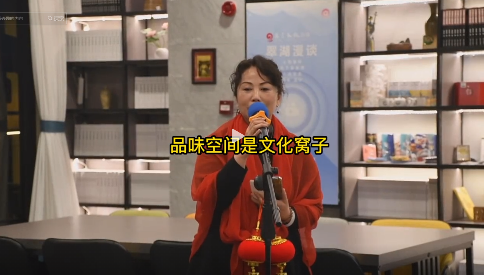 品味空间是文化窝子