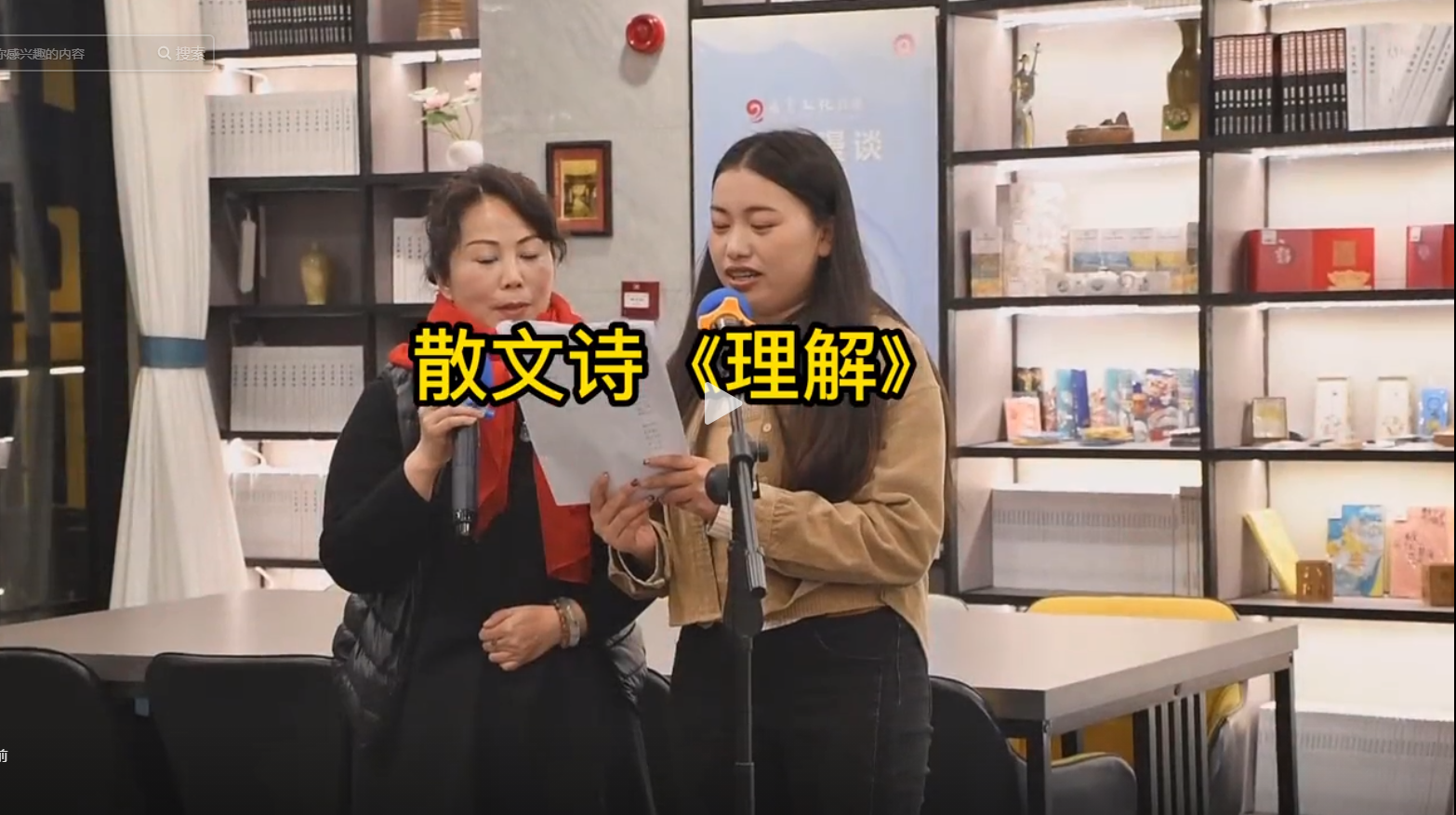 散文诗《理解》