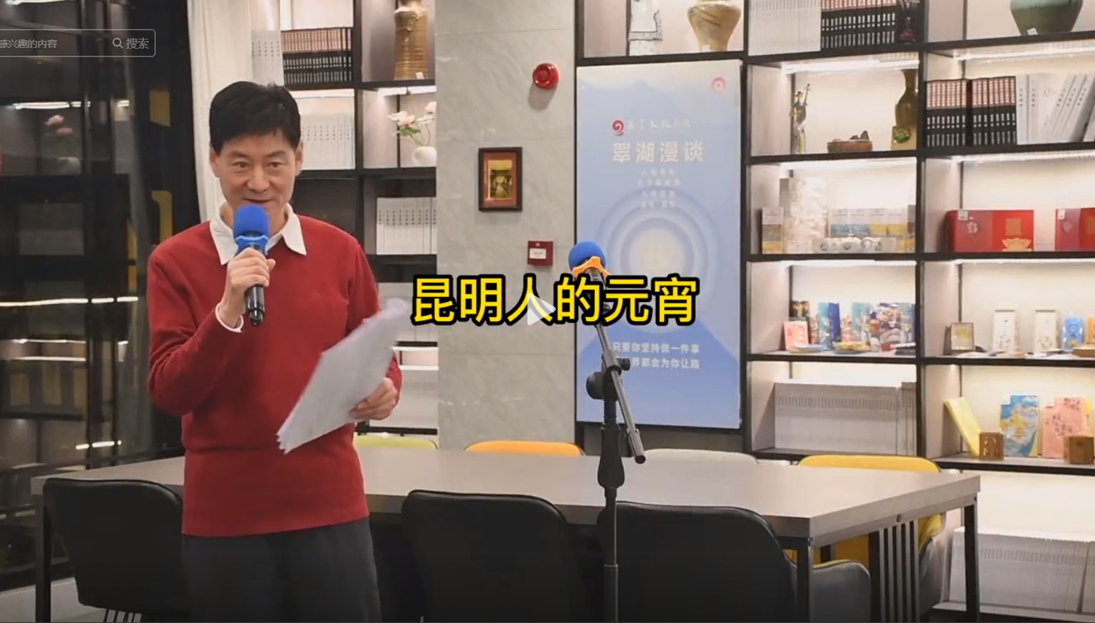 昆明人的元宵